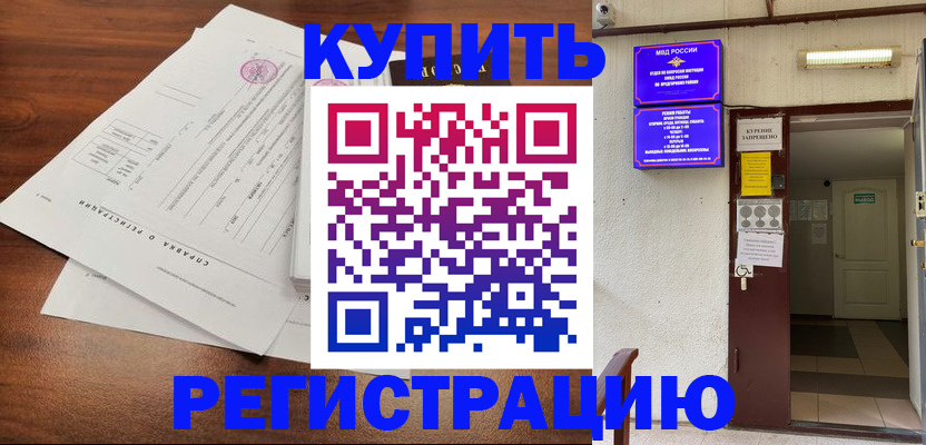 регистрация для школы в Карпинске